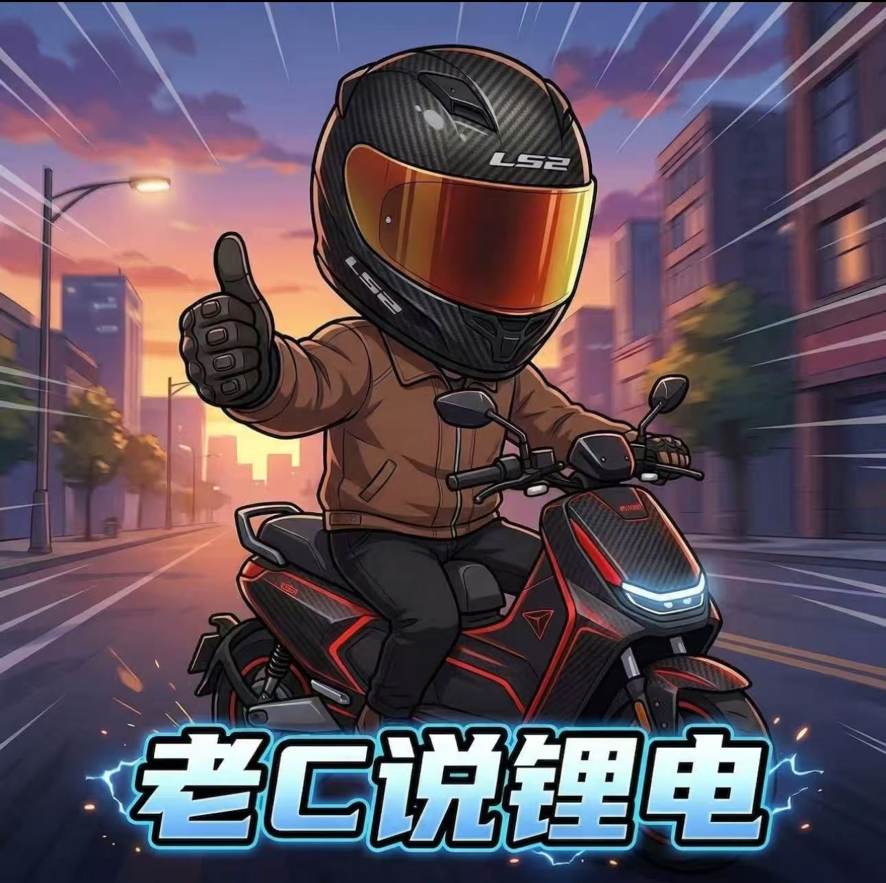 老C